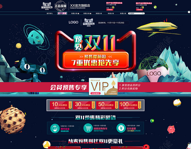 店铺首页背景