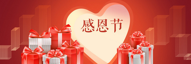 橘黄火鸡南瓜感恩节促销电商BANNER