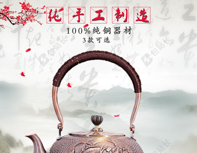 纯手工制作中国风背景