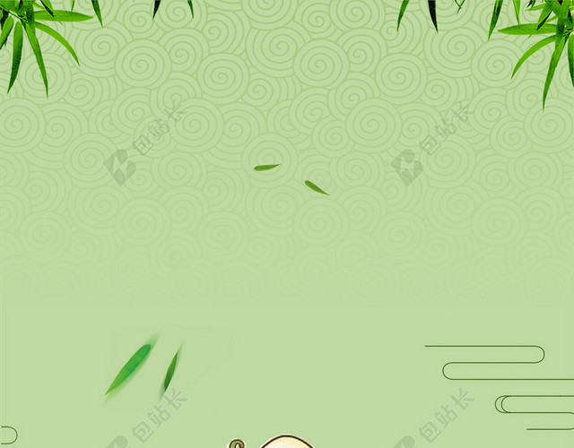 卡通粽子传统节日H5背景素材