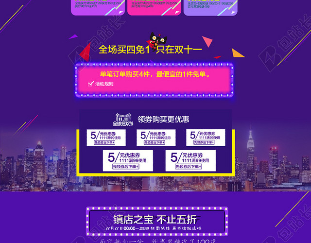 店铺首页背景