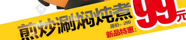 火锅电炖锅美食主图