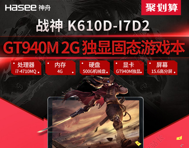 黑色电脑游戏机主图