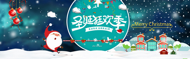 淘宝圣诞节浪漫BANNER背景