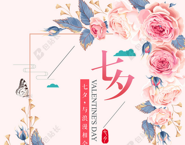 含情七夕促销海报背景素材
