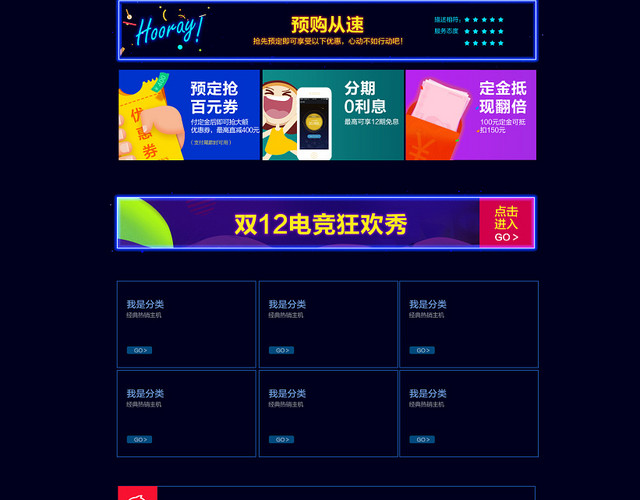双十一首页背景模板
