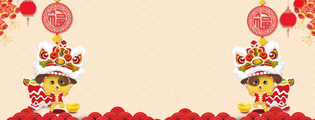 中国风喜庆2018狗年吉祥BANNER