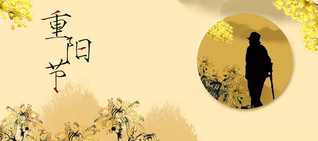 淘宝简约清新重阳节爱老敬老BANNER