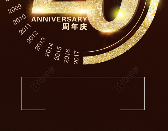 20周年庆金色炫光大气背景