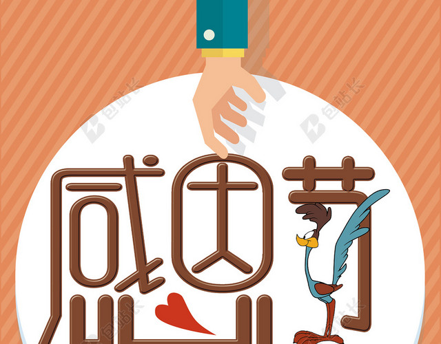 卡通扁平感恩节钜惠背景