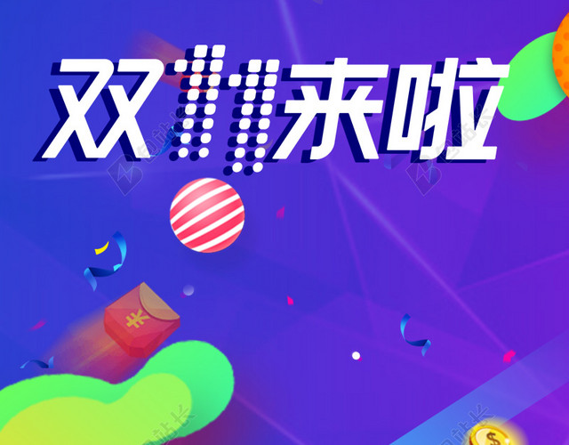 双十一简约几何图形紫色渐变PSD分层主图