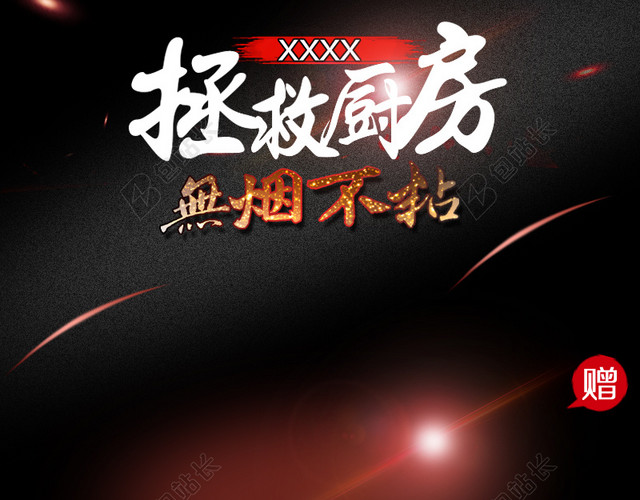 小家电通用主图