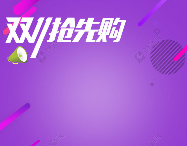 商务蓝底发光红条双11背景