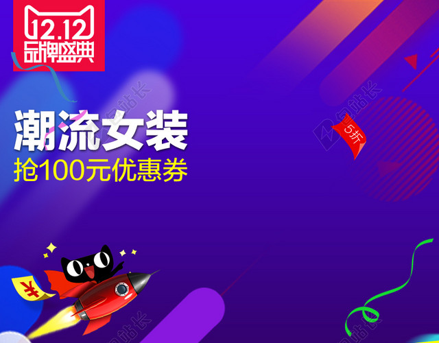 紫色潮流女装主图
