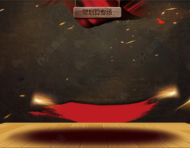 大气狂欢主图