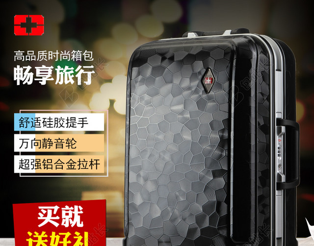 时尚商务拉杆箱旅行箱主图