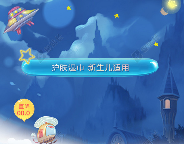 新生儿护肤湿巾降价背景