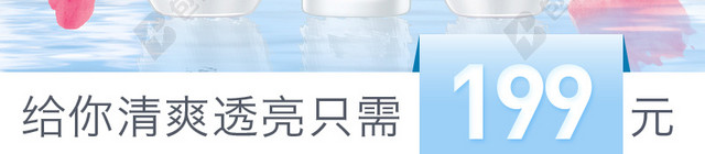 护肤品化妆品蓝色大海主图