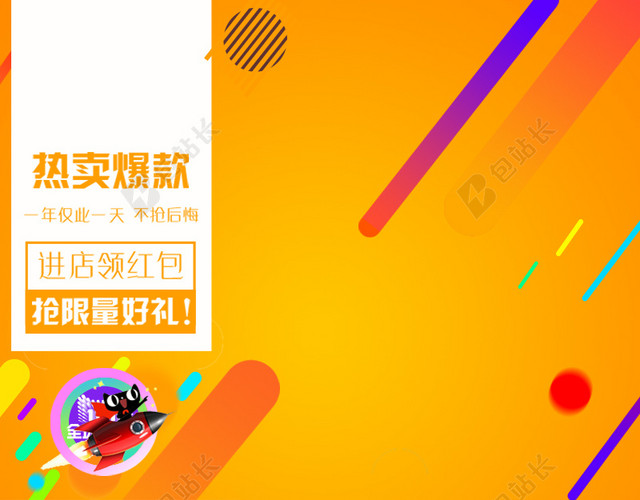 黄色渐变几何节日狂欢主图