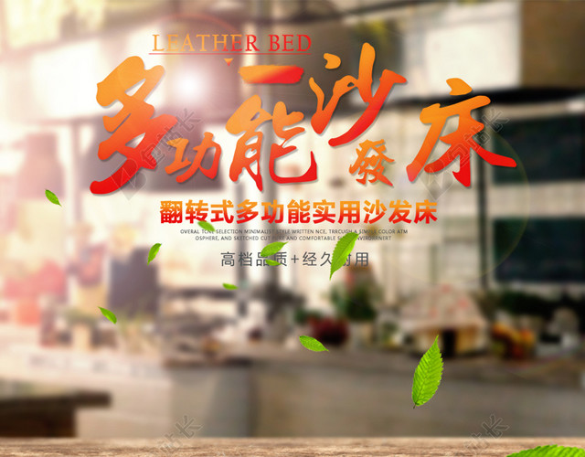 多功能沙发家具主图