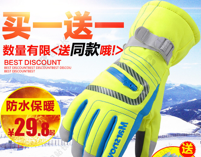 冬天户外雪山大雪产品主图