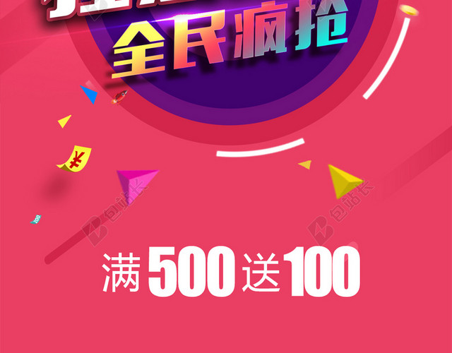 双12狂欢继续H5背景