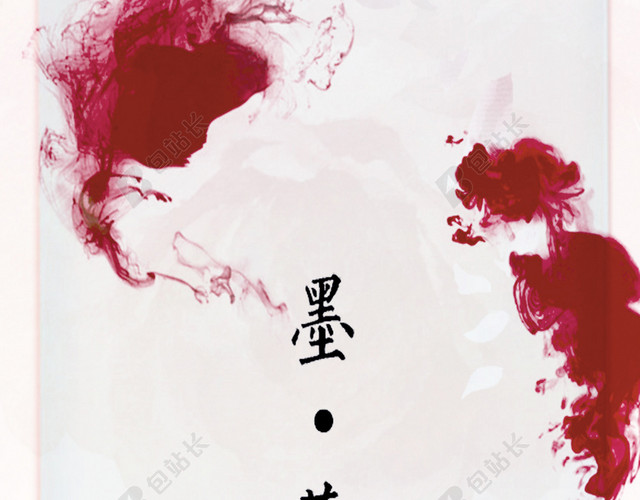 红色水墨中国风H5背景