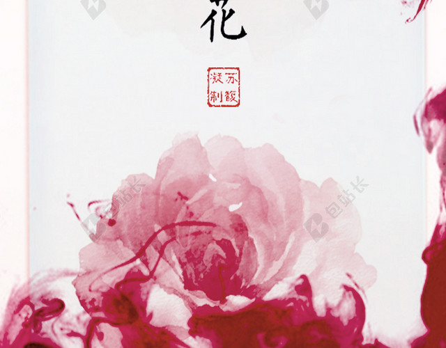 红色水墨中国风H5背景
