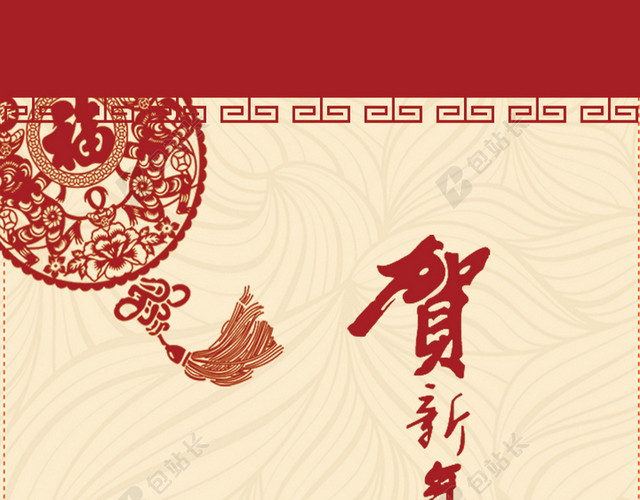 中国风2017贺新年元旦新春背景