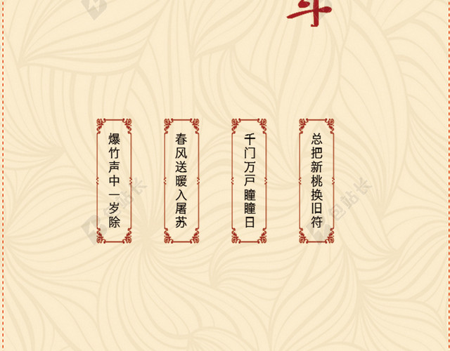 中国风2017贺新年元旦新春背景