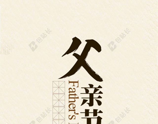 父亲节BANNER父亲节手绘暖心父子骑自行车手机背景