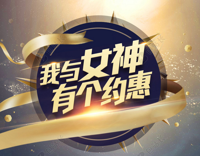 炫酷女神节H5背景