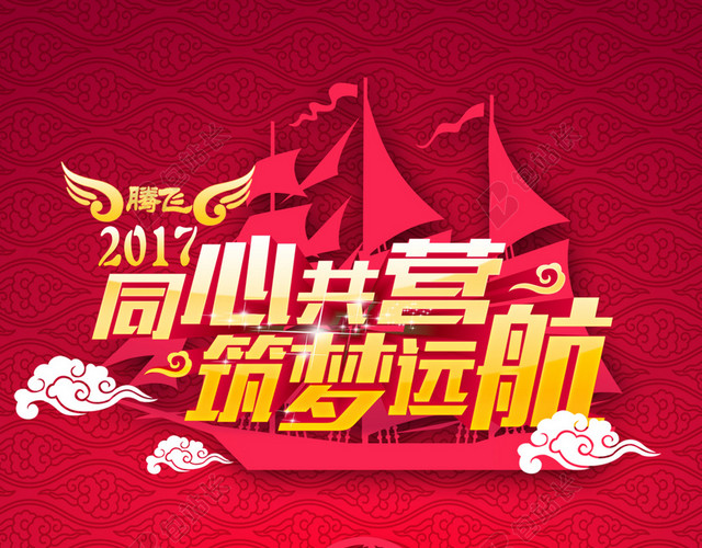 红色2017年年会H5背景