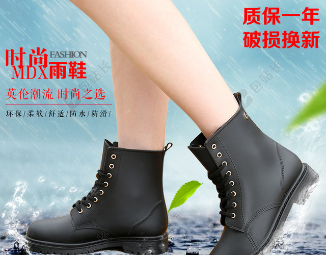 雨鞋防水英伦女靴马丁靴主图