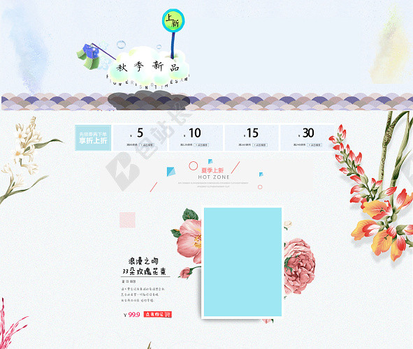 花卉首页背景