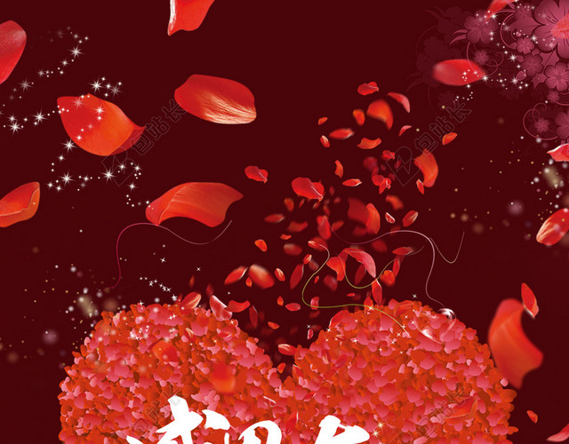 红色爱心感恩节H5背景