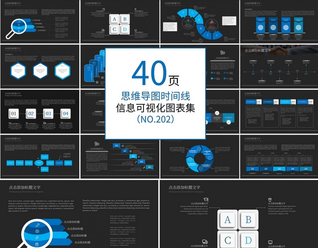 蓝色商务风粒微体关系图PPT图表商务通用PPT模板