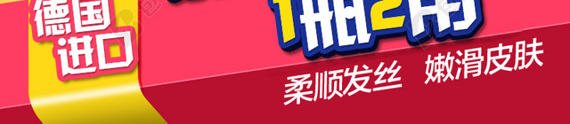 双11扁平洗发沐浴露主图
