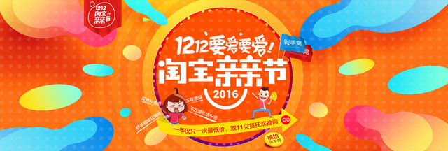 天猫双12酷炫C4D三维BANNER