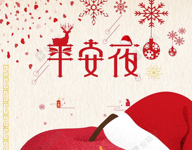 手绘卡通平安夜节日背景