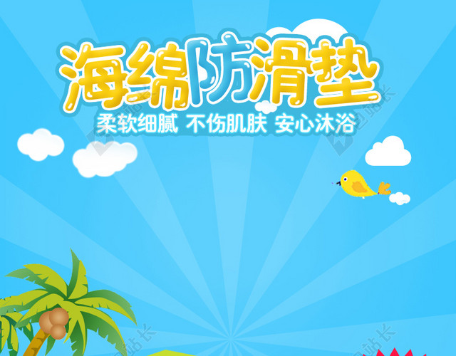 蓝色卡通小清新婴儿防滑垫背景