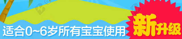 蓝色卡通小清新婴儿防滑垫背景