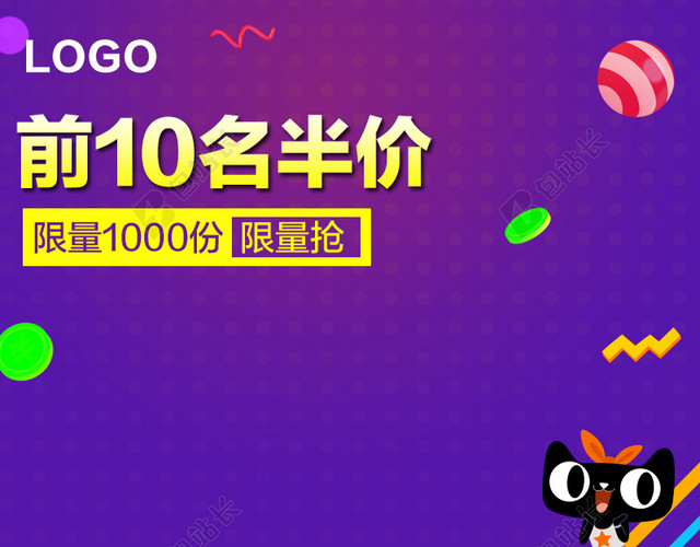 双12限量抢半价紫色主图