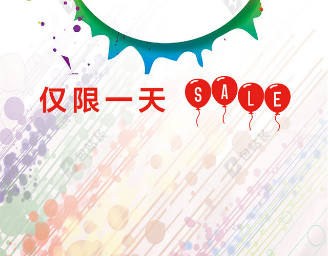 12.12年终盛典H5渐变背景PSD下载