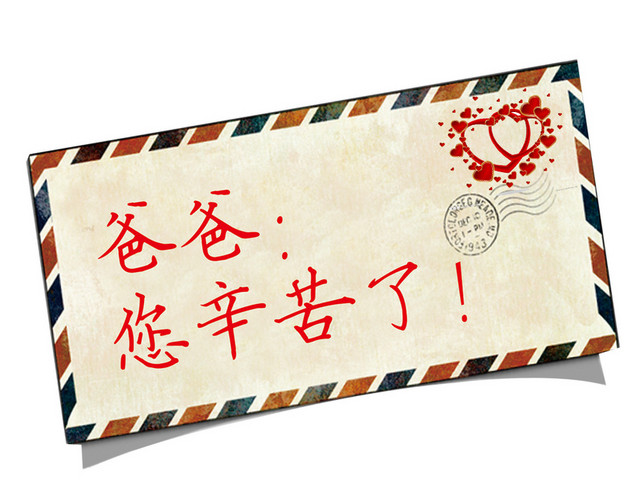 节日信封