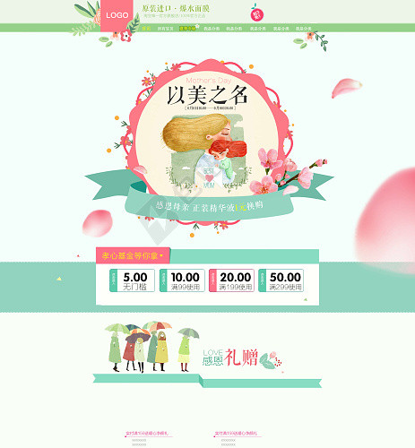 护肤品首页背景