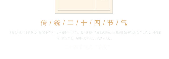 立夏中国风艺术字PSD分层图