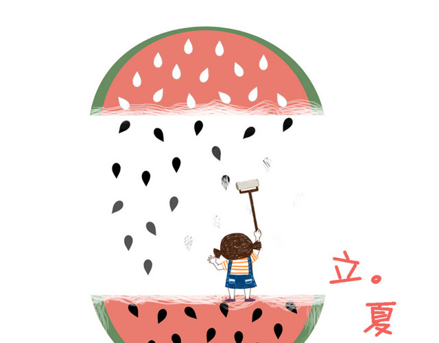 立夏