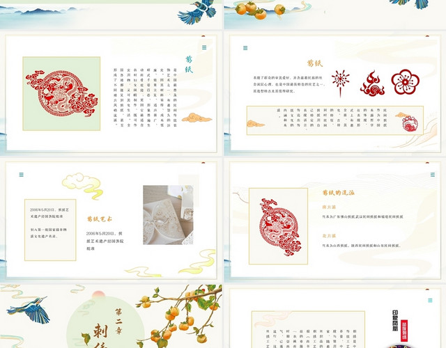 黄色中国风中国传统民间艺术文化课件PPT模板