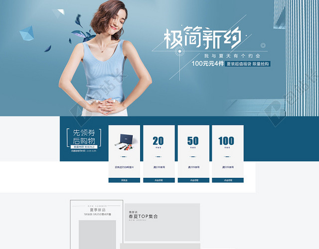 女装首页背景